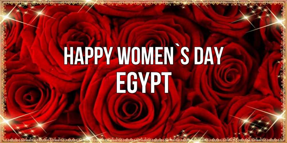 Greetings card с именем, Egypt happy women`s day открытка для любимой Greetings with text for free download 